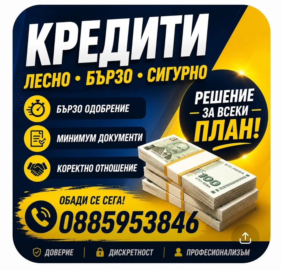 Гергана Русева
